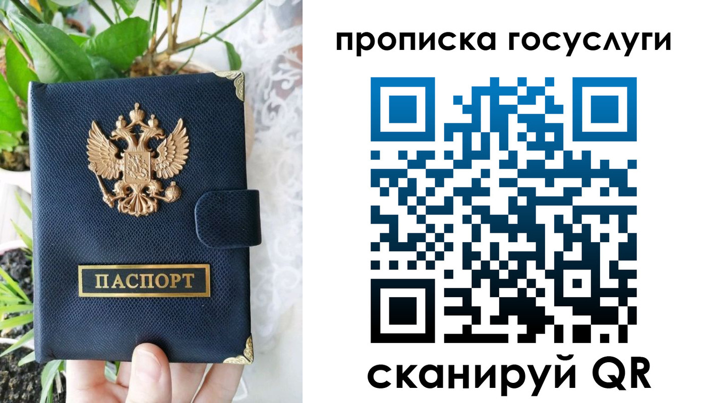 временная регистрация госуслуги в Избербаше