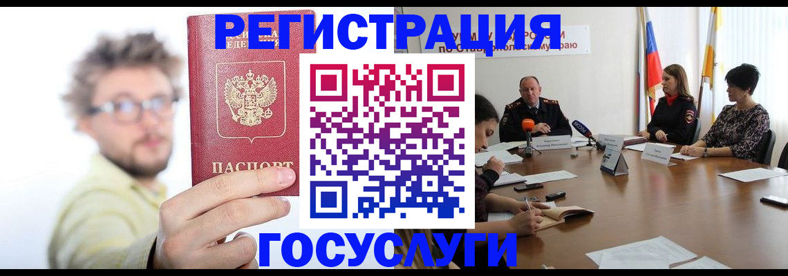 временная регистрация гарантия в Избербаше