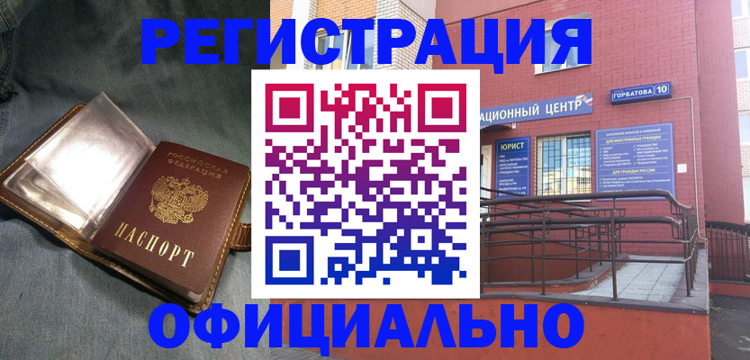 прописка в квартире в Избербаше