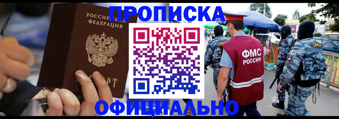 временная регистрация 2025 в Избербаше
