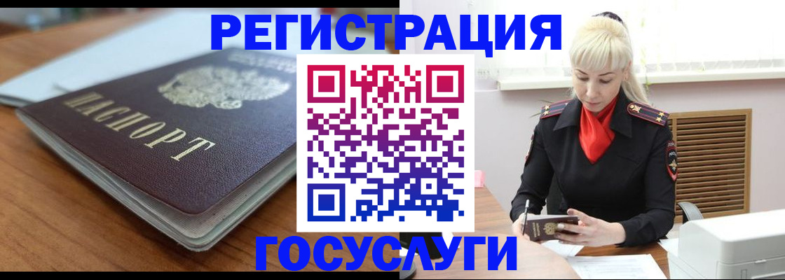 временная регистрация гарантия в Избербаше