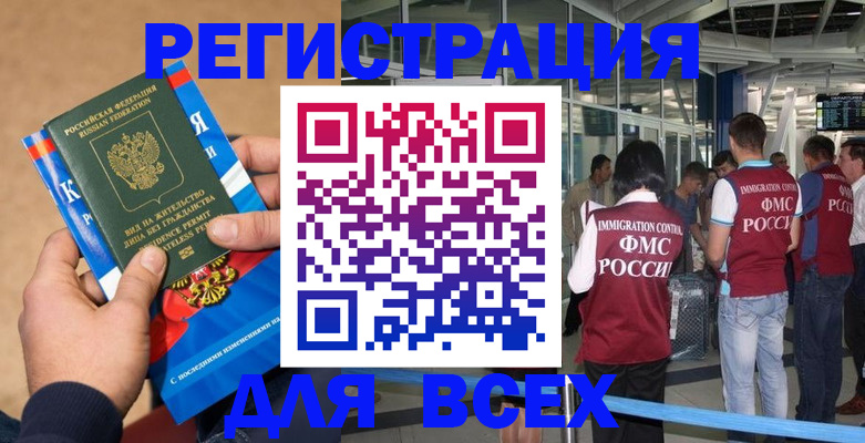 прописка поиск в Избербаше