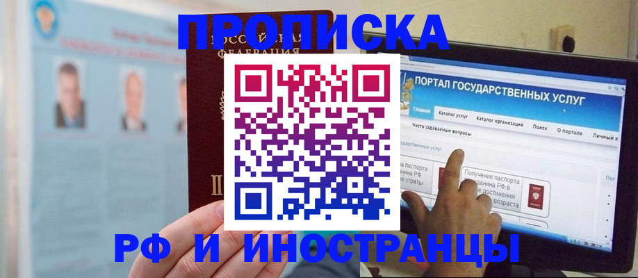 временная регистрация надежно в Избербаше