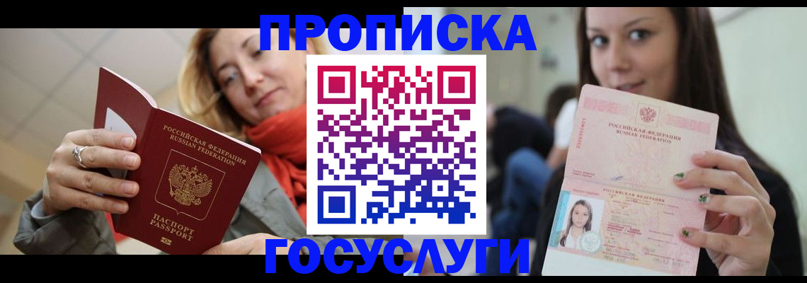 найти адрес прописки в Избербаше